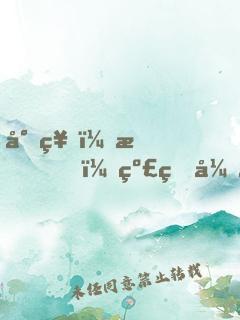 封神：我，纣王开局剑斩女娲